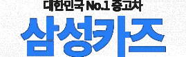 현대인증차